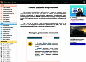 Basicweb.ru thumbnail