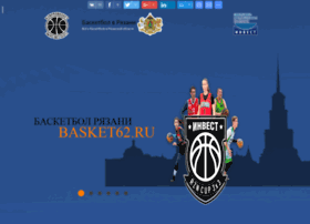 Basket62.ru thumbnail Basket62.ru thumbnail