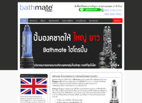 Bathmatethai.com thumbnail