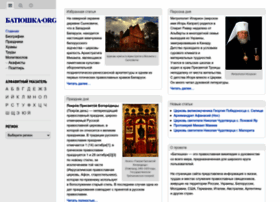 Batushka.org thumbnail
