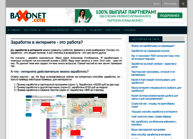 Baxonet.com thumbnail