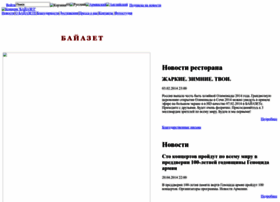 Bayazet.ru thumbnail