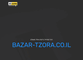 Bazar-tzora.co.il thumbnail