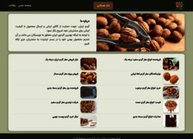 Bazaregerdoo.ir thumbnail