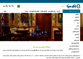 Bazaremina.ir thumbnail