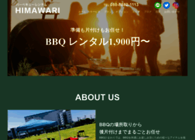 Bbq-himawari.jp thumbnail