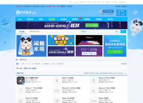 s 25pp Com At Wi Pp助手论坛 苹果论坛 Iphone7论坛 苹果手机论坛哪个好 Pp苹果论坛 Pp助手