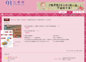 Bbs.9jjz.com thumbnail