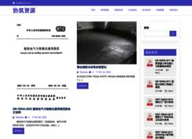 Bbs.chinamortar.com thumbnail