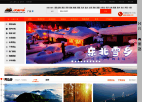 Bbs.outdoors.com.cn thumbnail