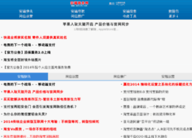 Bbs.putianb2b.com thumbnail
