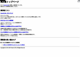 Bbs.tomo122.tk thumbnail Bbs.tomo122.tk thumbnail