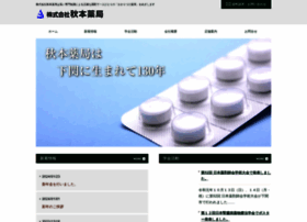 Bc4.akimoto-yakkyoku.jp thumbnail