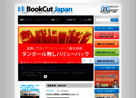japan Jp At Wi 自炊派のための本裁断サービス ブックカットジャパン