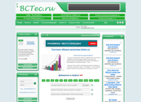 Bctec.ru thumbnail
