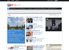 Bdhotnews.com thumbnail