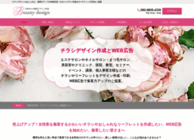 Beauty Design Net At Wi かわいいチラシ おしゃれなチラシデザインを低コストで作成 チラシデザインをおしゃれに かわいいチラシを作成します