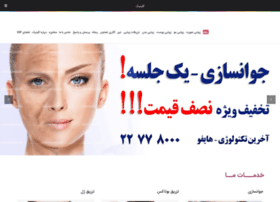 Beautyclinics.ir thumbnail Beautyclinics.ir thumbnail