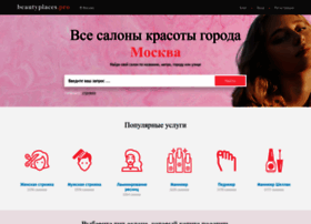 Beautyplaces.pro thumbnail