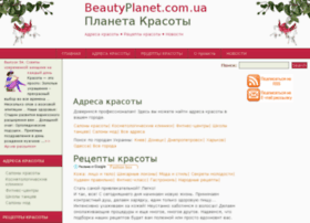 Beautyplanet.com.ua thumbnail