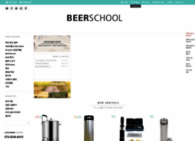 Beerschool.co.kr thumbnail