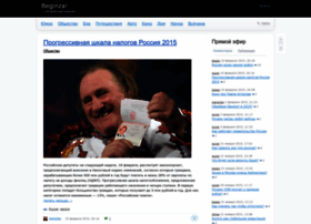 Beginza.ru thumbnail