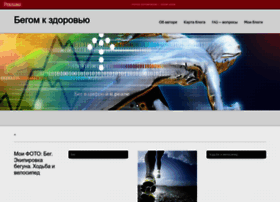 Begom-k-zdorovyu.ru thumbnail