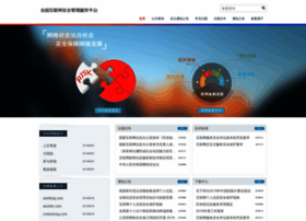 Beian.gov.cn thumbnail
