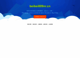 Beibei809nr.cn thumbnail