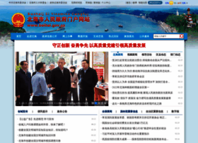 Beihai.gov.cn thumbnail