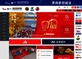 Beijing-marathon.com thumbnail