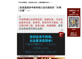 Beijinglvyou.net.cn thumbnail