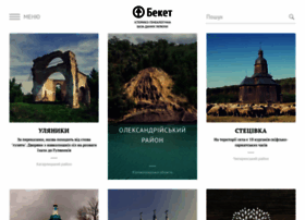 Beket.com.ua thumbnail