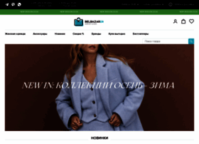 Белбазар24 Интернет Магазин Белорусской Женской Одежды Каталог