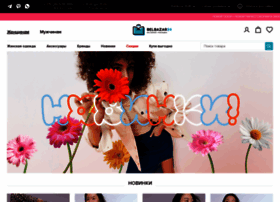 Белбазар24 Интернет Магазин Женской Одежды