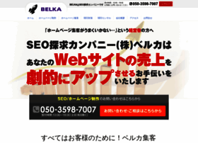 Belka.co.jp thumbnail