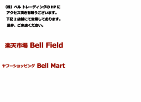 Bellmart.jp thumbnail