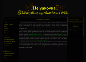 Belyakovka.ru thumbnail