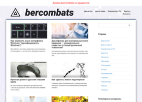 Bercombats.ru thumbnail