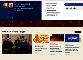 Berestovitsa.grodno-region.by thumbnail