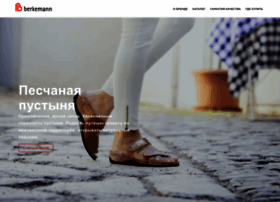 Berkemann.ru thumbnail