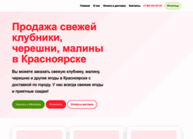 Berries124.ru thumbnail