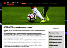 Best-bets.ru thumbnail Best-bets.ru thumbnail