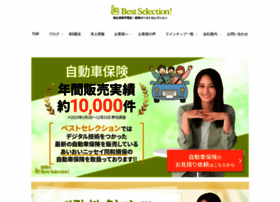 Best-selection.co.jp thumbnail