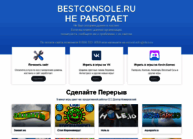 Bestconsole.ru thumbnail