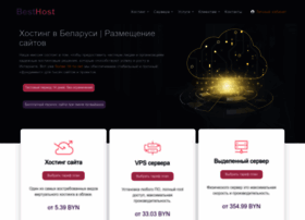 Besthost.by thumbnail