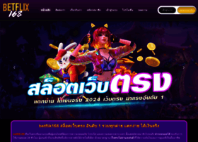 Betflik168s.com thumbnail