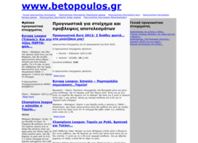Betopoulos.gr thumbnail