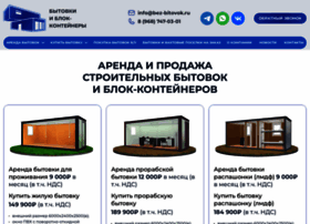 Bez-bitovok.ru thumbnail