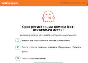 Bez-otkazov.ru thumbnail